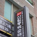 신림동 본가 백순대 이미지