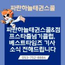 하늘 태권스쿨 이미지