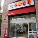 대화반점 이미지