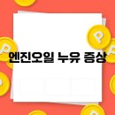체크엔진 이미지