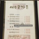 새수궁가든 이미지