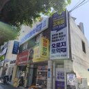 오로지수능