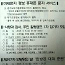 미세먼지 경보 휴대폰 문자 서비스가 있네여~ 이미지