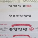 정연식품