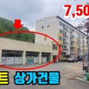 (8084) 아파트 상가매매~ 3개 구분 되어있는 36평!! 7,500만원 이미지
