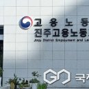 고용노동부 진주지청 이미지