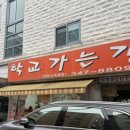 지봉로34번길 이미지