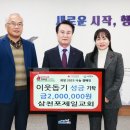 삼천포 교회 이미지