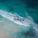 성불 | &lt; 굿후기 기도후기 성불후기 &gt; 평택신점 고덕신점 인비신궁 경기도신점