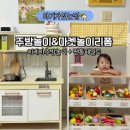 아기놀이방꾸미기 이케아주방놀이 둑티그리폼하기 ( 이케아 주방놀이 /팬톤페인트/ hb카펜트리마켓놀이)