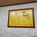 칠갑산돼지갈비 이미지