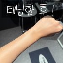 무인49 | 당진 화이트태닝 르미에르 당진점 후기ㅣ직원상주 태닝샵 무인X