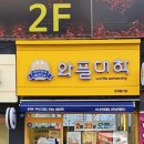 와플대학 한남대캠퍼스