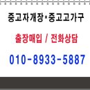 수원고가구
