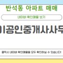 르네상스공인중개사사무소 이미지