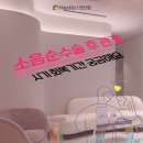 당산헤스티아여성의원 | 소음순수술 후 관계 시기와 가려움증 재발 걱정, 해결될까요?