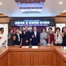 푸른환경실천협의회