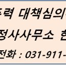 행정911행정사사무소 이미지