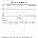 리인건축사사무소 - 동구 이노밸리로 11 | 리인건축사사무소