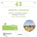 경기둘레길 평택44코스 이미지