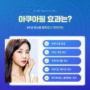 샤인필의원 이미지