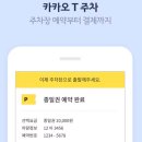 카카오T_카카오페이
