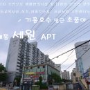 세원마트 - 진주시 진양호로97번길 5 | 세원마트