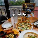 의사로 | 남포동 화덕피자 파스타맛집 재방문의사 가득한 19년된 맛집 꼬모도 후기