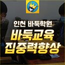 김덕집메타바둑학원 이미지