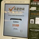 수원-1206 | 우지커피ㅣ수원덕산병원 고색동 카페 오모테산도 아포카토 깻잎스무디 신메뉴