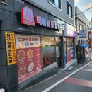 떡볶이참잘하는집 떡참 대전도마점