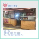 탱탱온족발 이미지