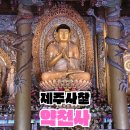 중문약천사 입구 도로변 | 제주도 절 추천 바다 보이는 약천사 주차정보