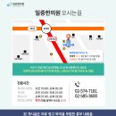 일중한의원 이미지