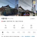 이향가든 - 용인시 처인구 | 이향가든