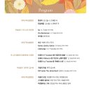 제11회 청주여성합창단 정기연주회 | [공연기획피움] 대덕구여성합창단 제20회 정기연주회 &lt;스무살의 연가&gt;