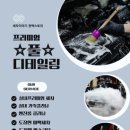 세차이야기 광택 스토리 이미지