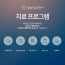 라움정신건강의학과의원 | 종각역정신건강의학과 사람 만나기가 유독 버거우신가요?