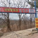 신평골농장 이미지