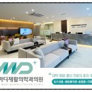 송도마디재활의학과의원 네이버블로그