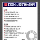 다이소 대전신성점 네이버블로그