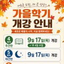 남동간호학원