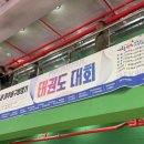 용인대최강태권도장 이미지