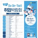 온택트플러스