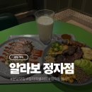 분당-123 | 분당 정자역 샐러드 맛집 알라보 정자점 후기