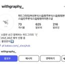 창원 본식 웨딩 스냅 - 위드그라피 계약 후기(두 달도 안남기고 본식 스냅 계약, 짝꿍 구해요)