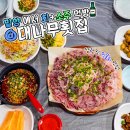 대나무횟집 이미지