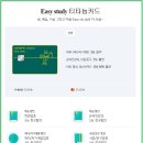 이지스터디교육
