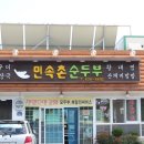 속초가마솥대게 이미지