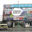 승무떡집